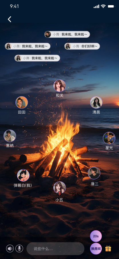 音遇星球软件下载手机版 v1.1.6 安卓版