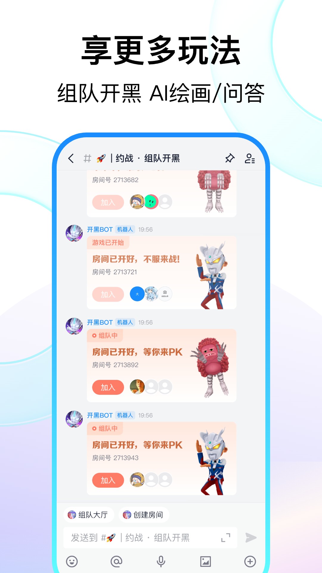 FdnbooK正版官方下载(Fanbook) v2.5.7 安卓版