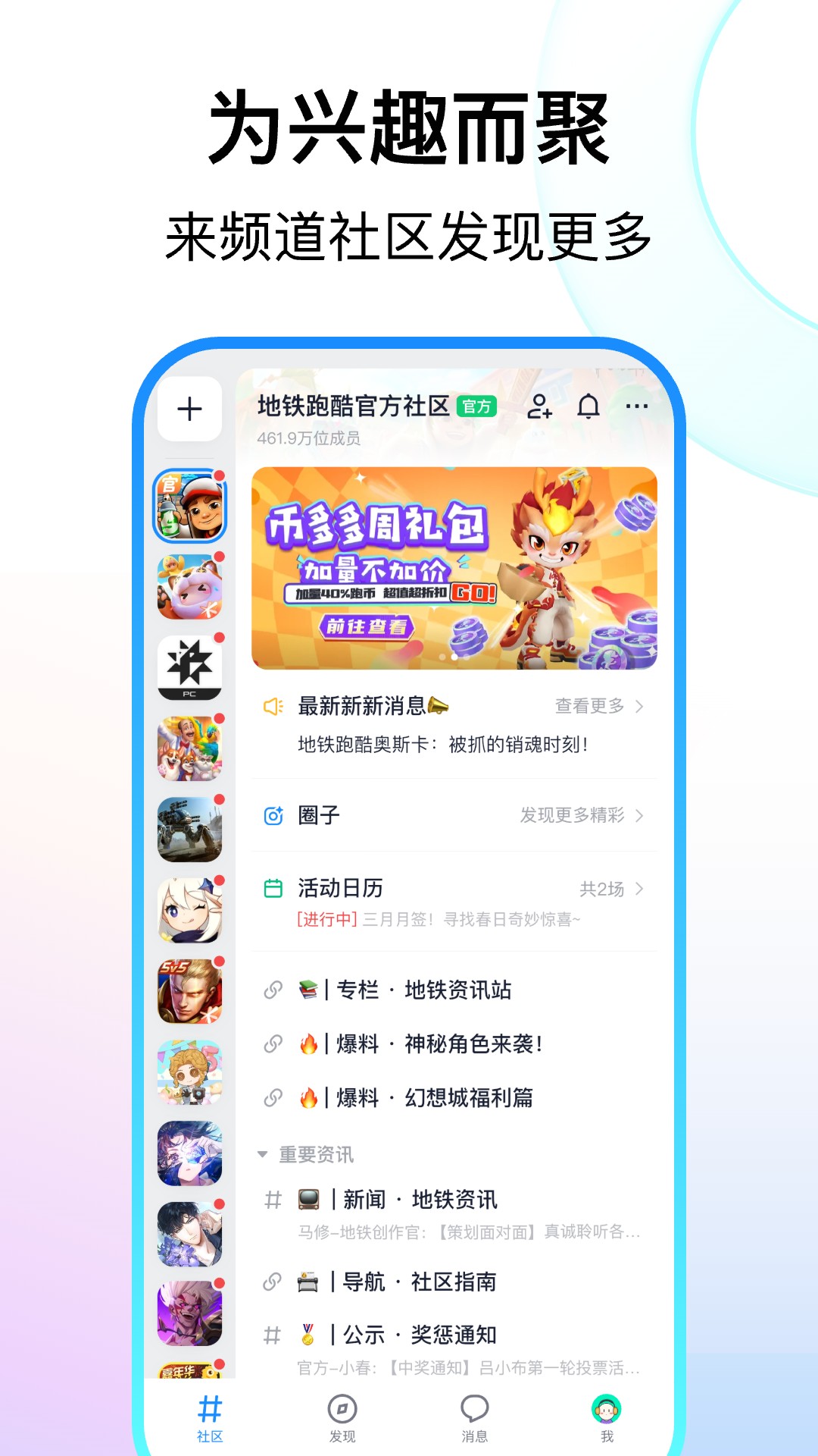 FdnbooK正版官方下载(Fanbook) v2.5.7 安卓版