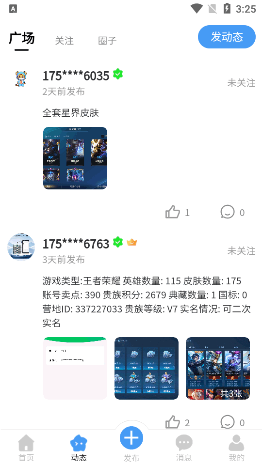 克心互娱app最新版下载 v1.036 安卓版