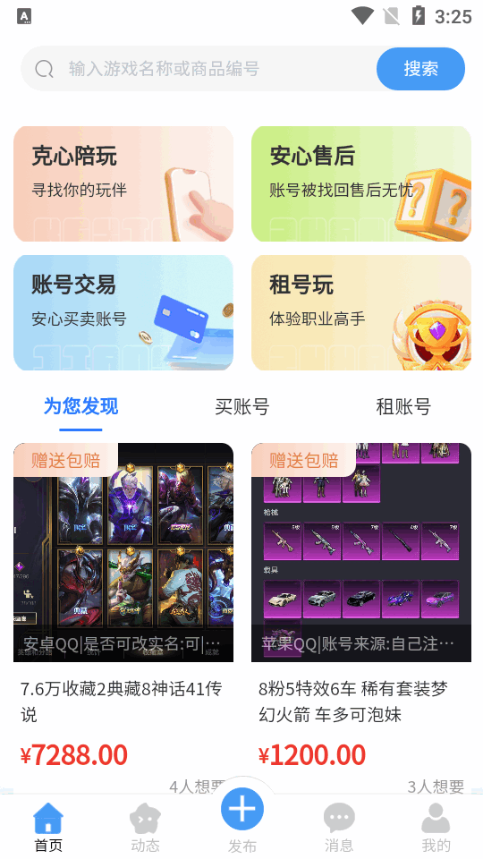 克心互娱app最新版下载 v1.036 安卓版