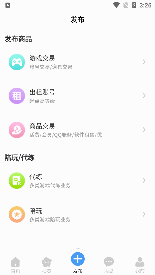 克心互娱app最新版下载 v1.036 安卓版