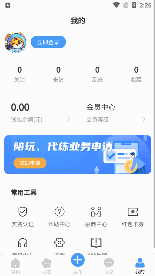 克心互娱app最新版下载 v1.036 安卓版
