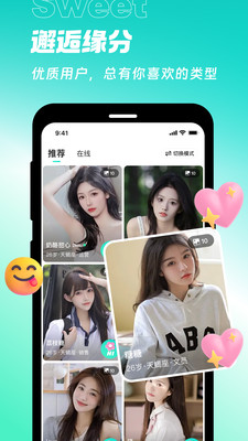 甜意app官方版下载 v1.1.1 安卓版