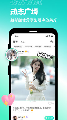 甜意app官方版下载 v1.1.1 安卓版