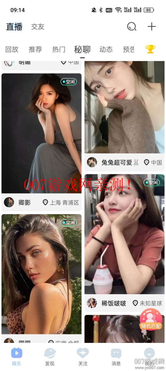 魅影直播5.3最新版特色下载 v3.2.1 免费版