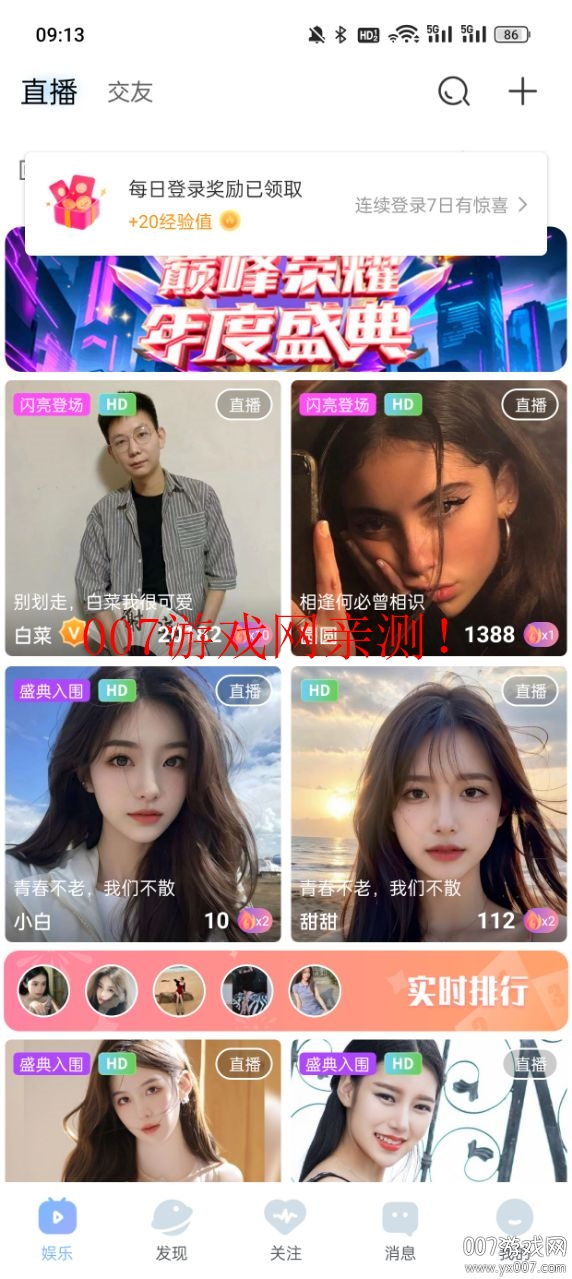 魅影直播5.3最新版特色下载 v3.2.1 免费版