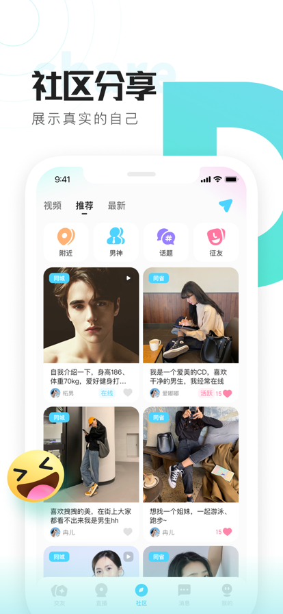 喜弟安卓版app下载 v7.7.0 手机版
