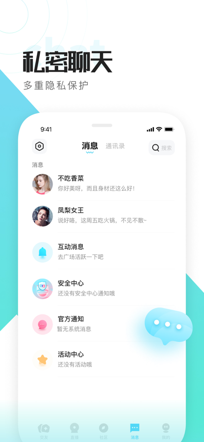 喜弟安卓版app下载 v7.7.0 手机版