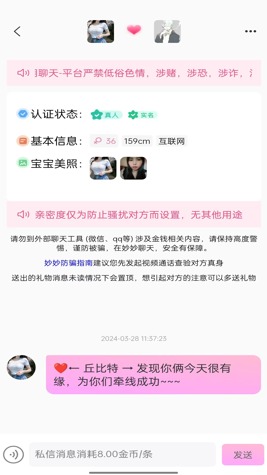 妙妙真人聊天app官方版下载 v1.1.85 安卓版