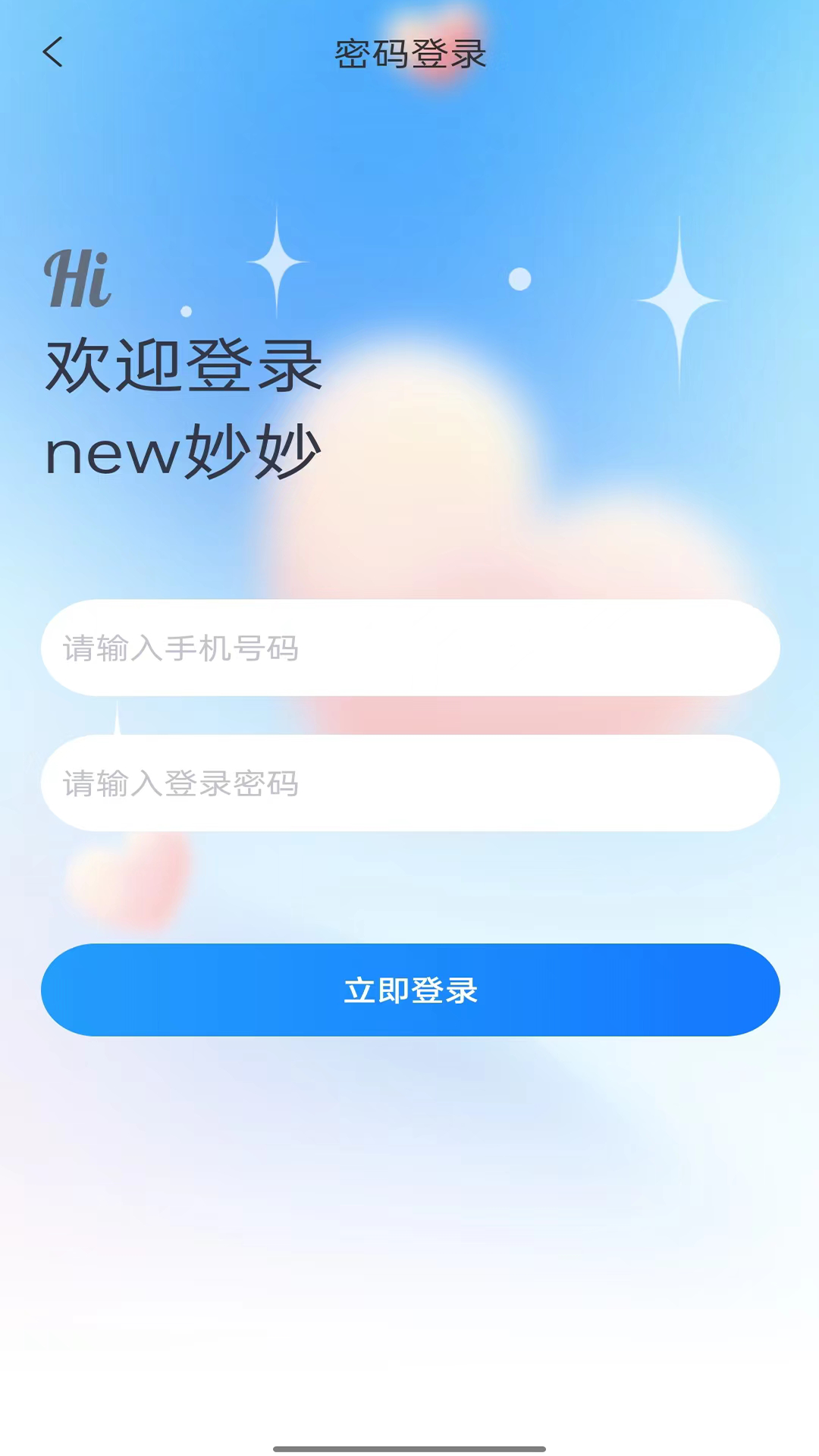 妙妙真人聊天app官方版下载 v1.1.85 安卓版