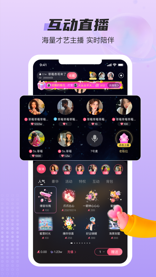 蓝鱼交友软件下载官方版(蓝鱼语音) v4.2.0 安卓版