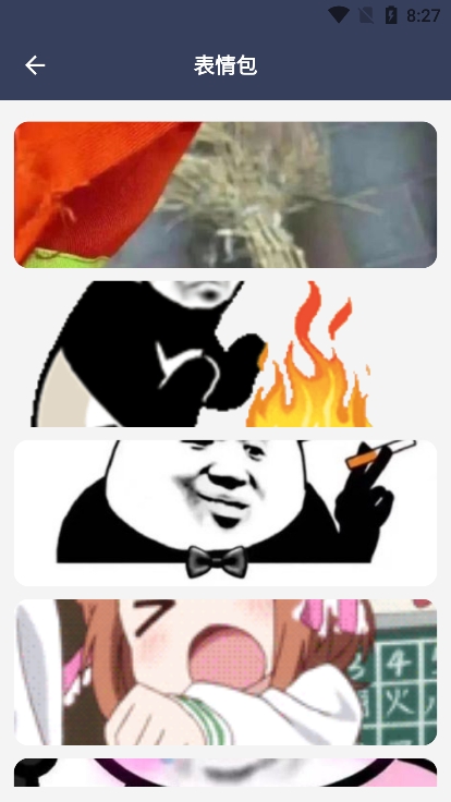 表情文案狗app官方版下载 v1.2 安卓版