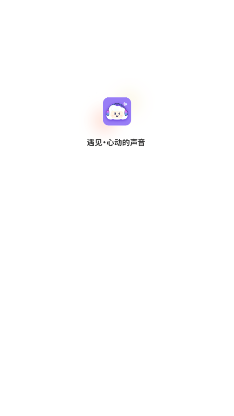 云朵语音软件下载手机版 v1.0.0 安卓版