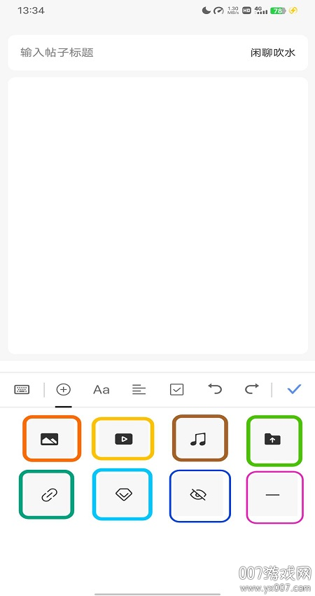 草方块社区app下载2025最新版下载 v1.6 安卓版