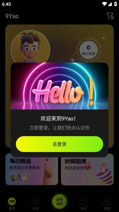 9幺免费版下载官方最新版 v1.0.9 安卓版