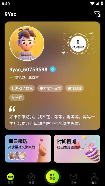 九幺9.1免费版最新2025下载安卓官方版 v1.0.31 免费版