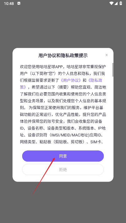 咕咕星球app安卓版下载 v1.0.7 手机版