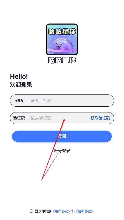 咕咕星球app安卓版下载 v1.0.7 手机版