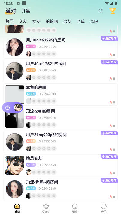 咕咕星球app安卓版下载 v1.0.7 手机版