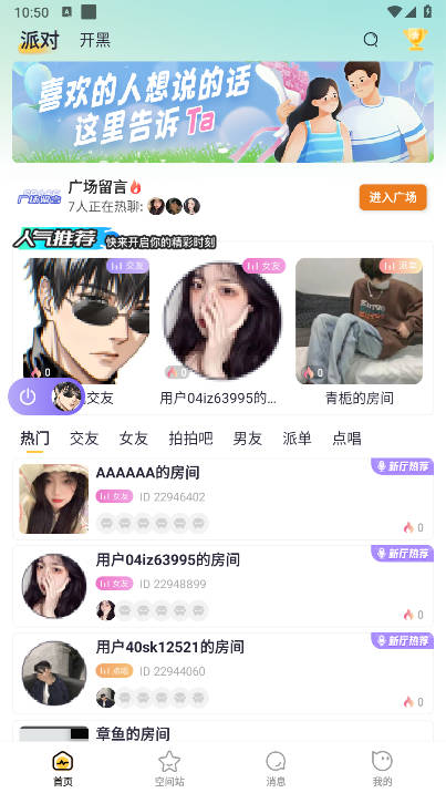 咕咕星球app安卓版下载 v1.0.7 手机版