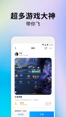 戏游陪玩app官方版下载 v4.7.8 安卓版