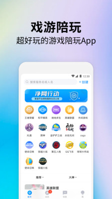 戏游陪玩app官方版下载 v4.7.8 安卓版