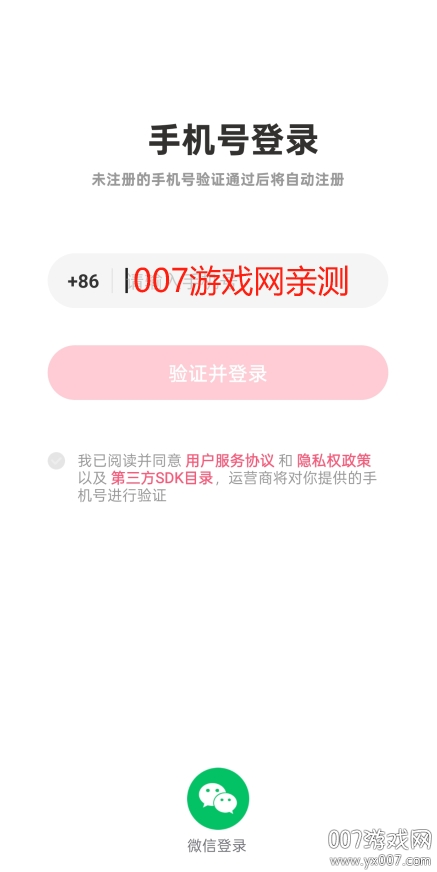 他寻app最新版下载 v1.7.5 安卓版