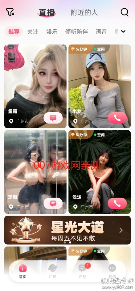 他寻app最新版下载 v1.7.5 安卓版