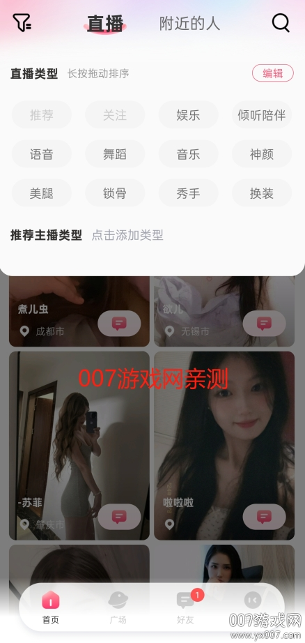 他寻app最新版下载 v1.7.5 安卓版