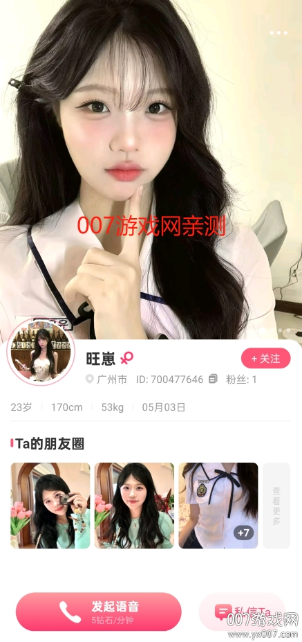 他寻app最新版下载 v1.7.5 安卓版