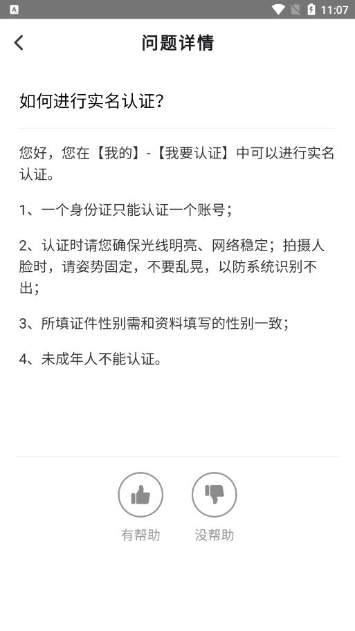 本地寻友官方下载安装 v3.9.0 手机版