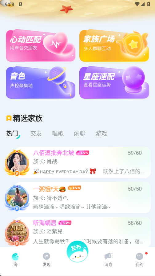 百思漂流瓶下载官方版 v9.13.31 安卓版