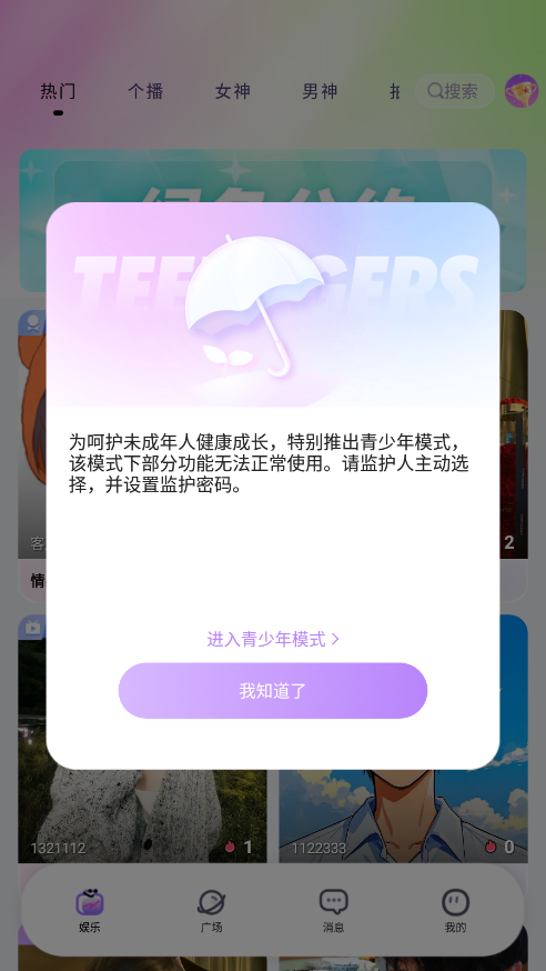 青睐开黑官方下载 v1.0.0 安卓版