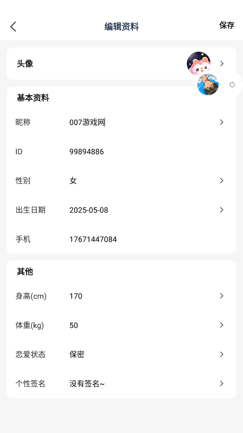 青睐开黑官方下载 v1.0.0 安卓版