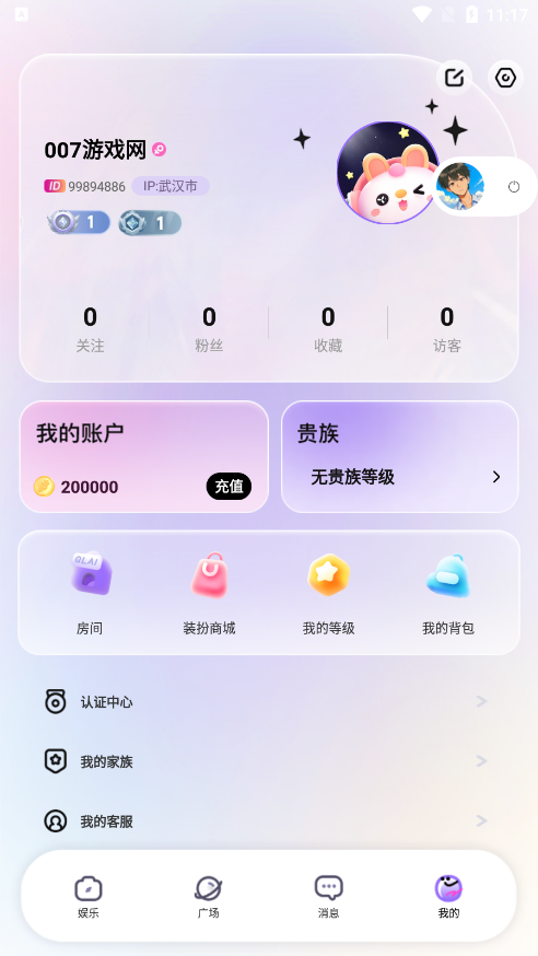 青睐开黑官方下载 v1.0.0 安卓版