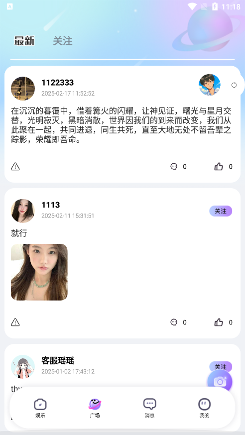 青睐开黑官方下载 v1.0.0 安卓版