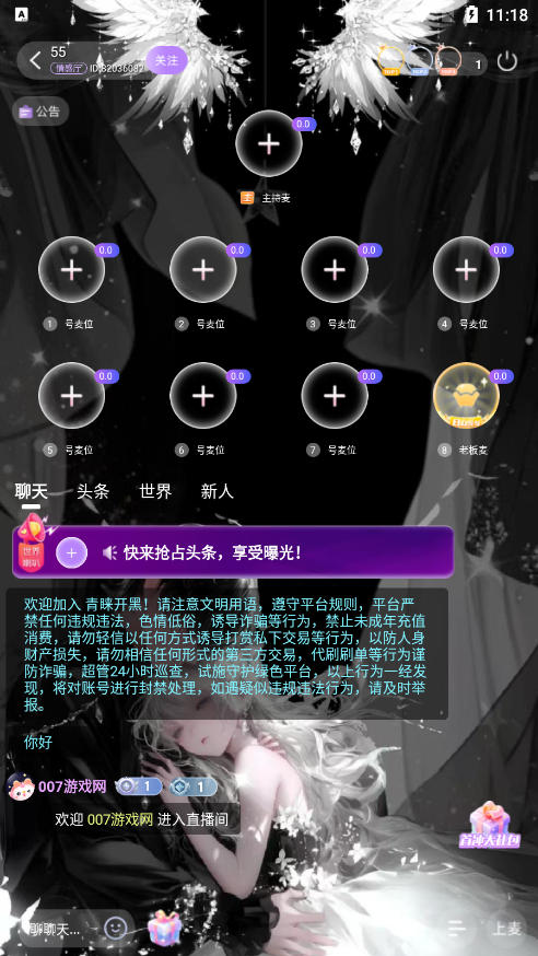 青睐开黑官方下载 v1.0.0 安卓版