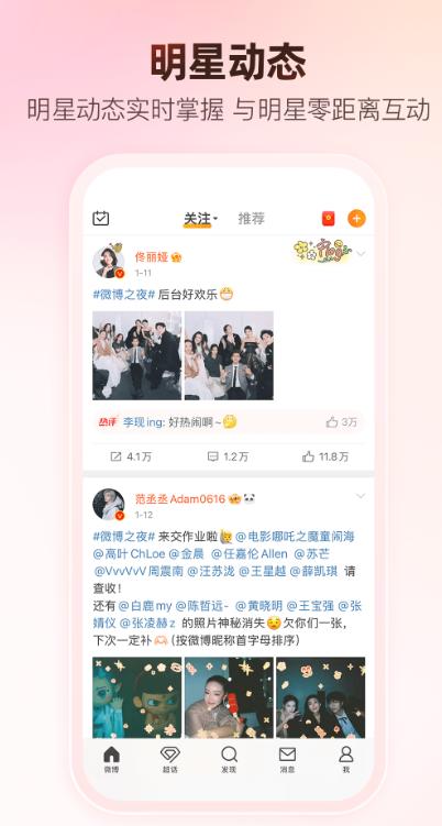 微博国际版 v15.7.1最新版