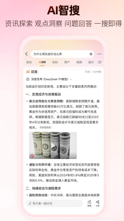 微博国际版 v15.7.1最新版