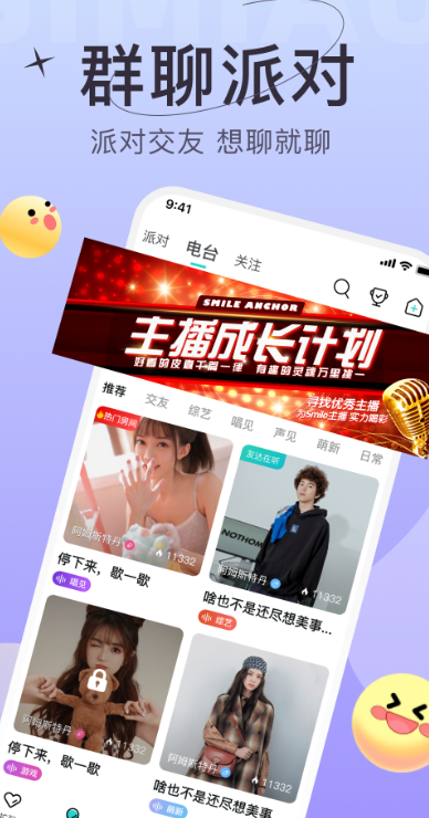 四喵语音官方下载安卓版 v4.6.1 手机版