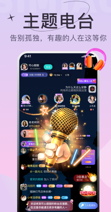 四喵语音官方下载安卓版 v4.6.1 手机版