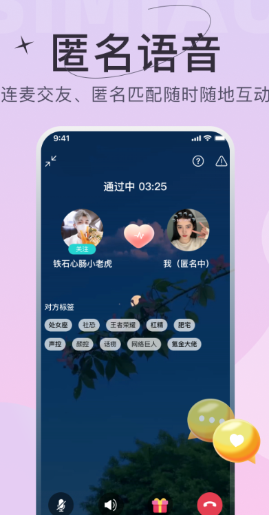 四喵语音官方下载安卓版 v4.6.1 手机版
