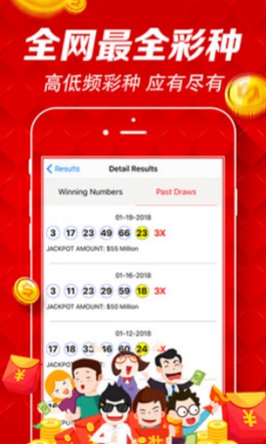 彩票77下载官网旧版软件 v2.5.6 安卓版