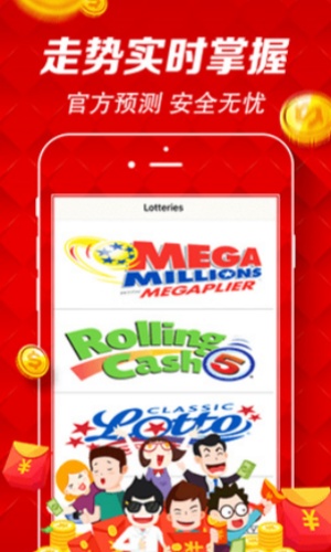 彩票77下载官网旧版软件 v2.5.6 安卓版