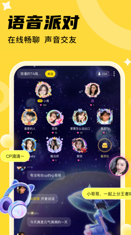 心遇CP官方app下载 v1.9.7  最新版