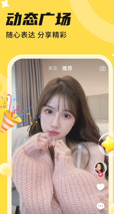 心遇CP官方app下载 v1.9.7  最新版