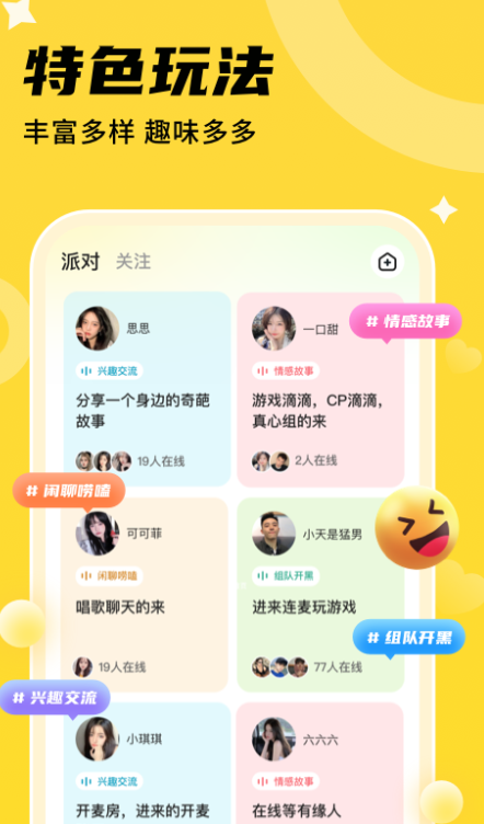 心遇CP官方app下载 v1.9.7  最新版