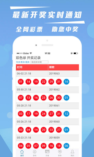 福利彩票app正版手机版免费下载 v5.1.0 安卓版
