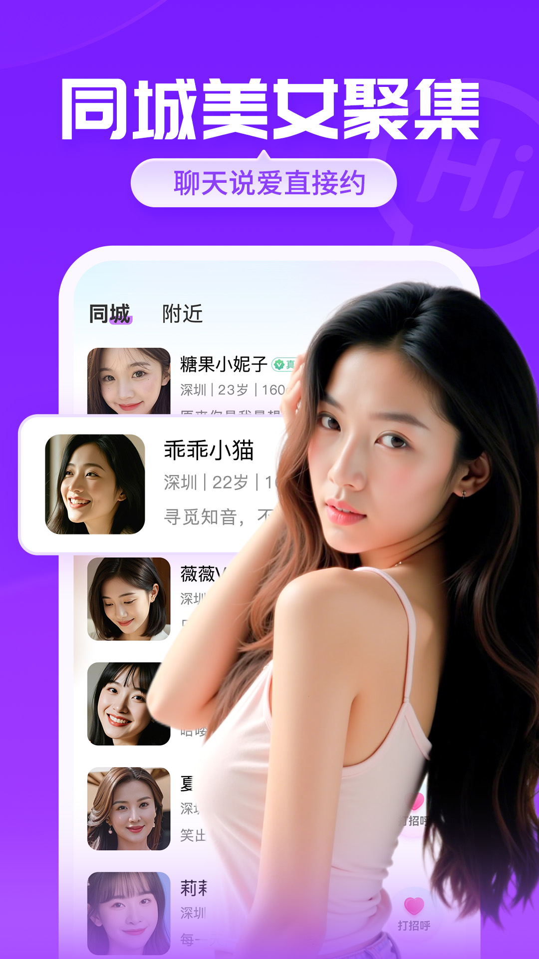 爱聊下载官方正版app v6.0.8 官方正版